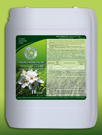 Микро-Минералис (универсальный ПЛЮС) Микро-Минералис (универсальный ПЛЮС)